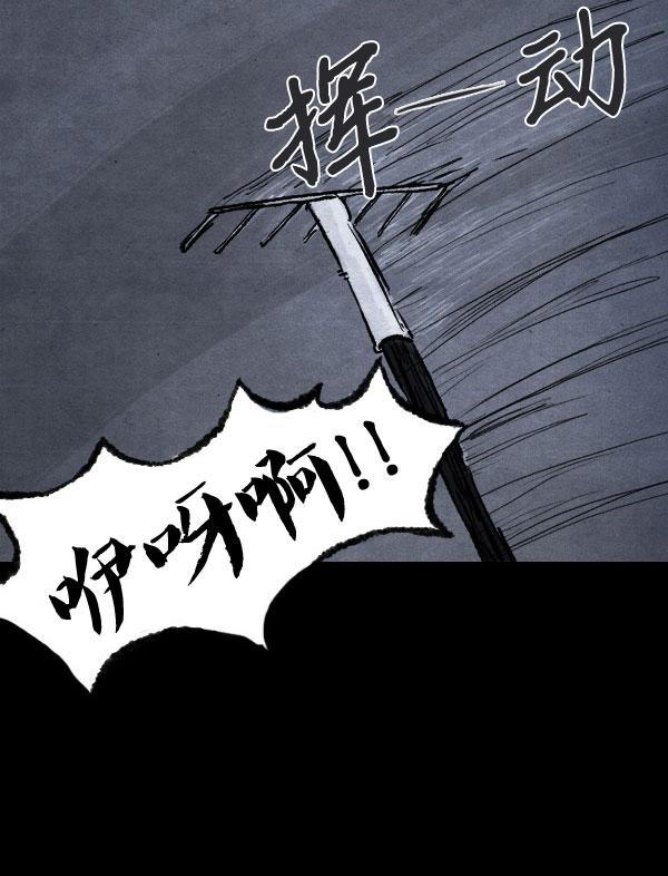 卯真传韩漫全集-第04话无删减无遮挡章节图片 
