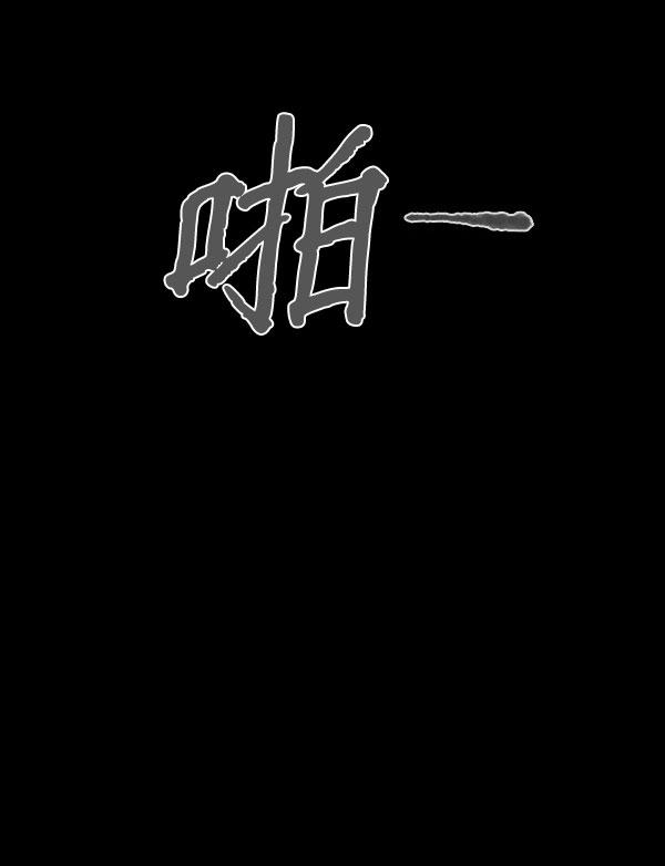卯真传韩漫全集-第04话无删减无遮挡章节图片 