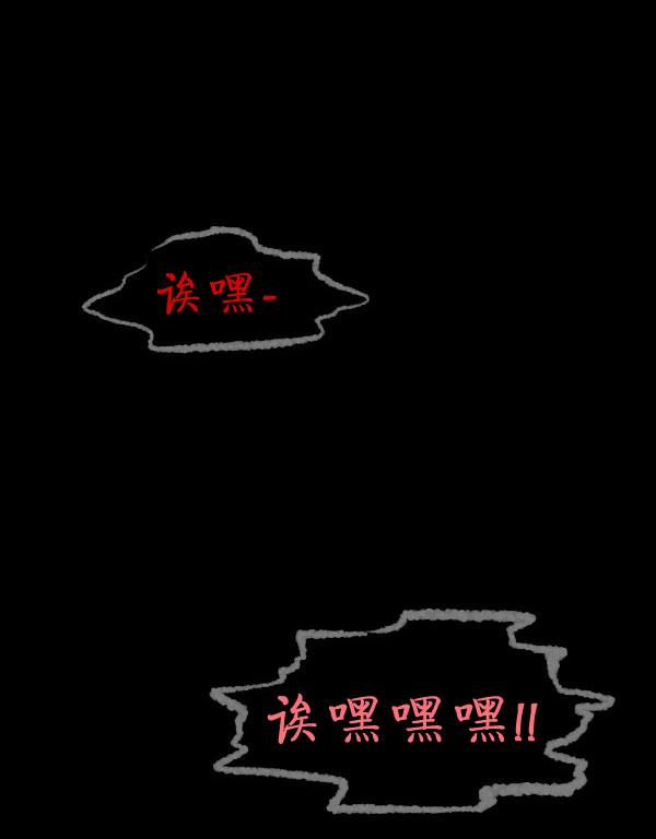 卯真传韩漫全集-第04话无删减无遮挡章节图片 