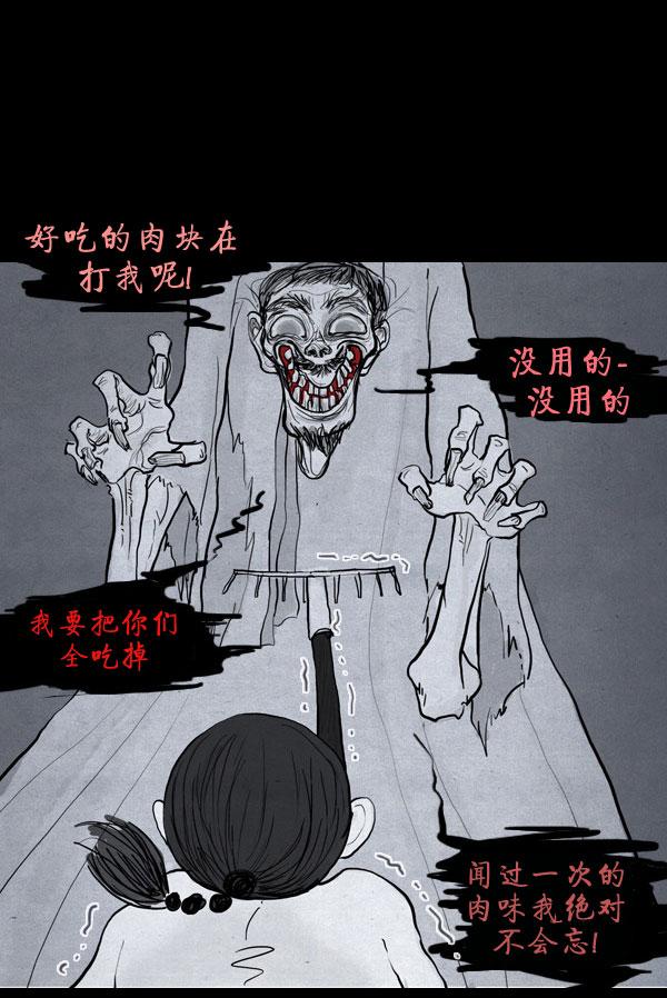 卯真传韩漫全集-第04话无删减无遮挡章节图片 