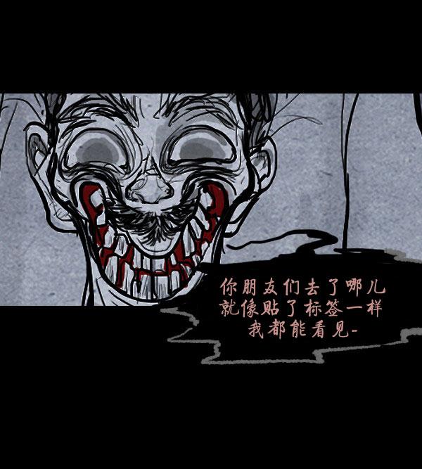 卯真传韩漫全集-第04话无删减无遮挡章节图片 
