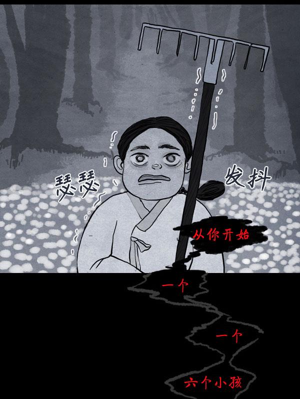 卯真传韩漫全集-第04话无删减无遮挡章节图片 