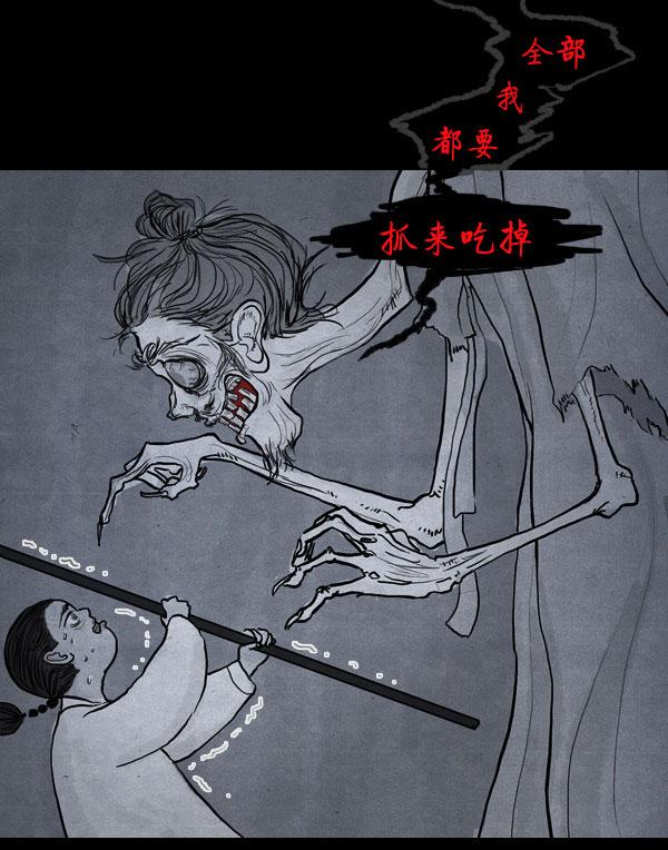 卯真传韩漫全集-第04话无删减无遮挡章节图片 