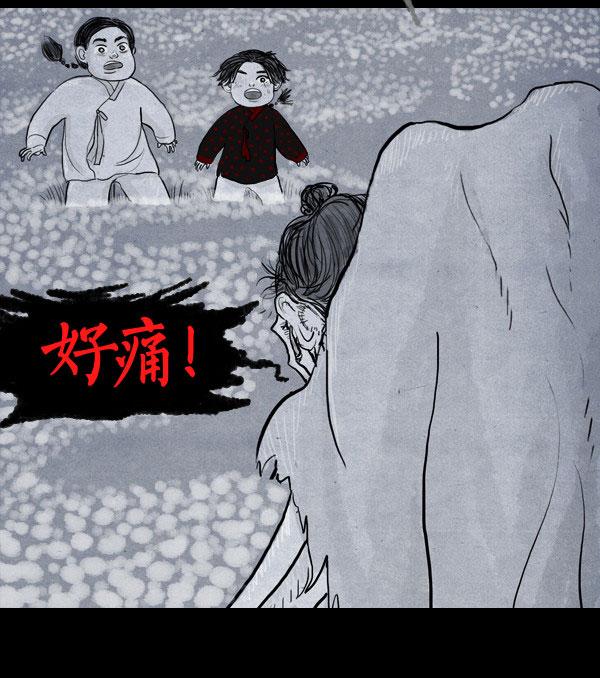 卯真传韩漫全集-第04话无删减无遮挡章节图片 