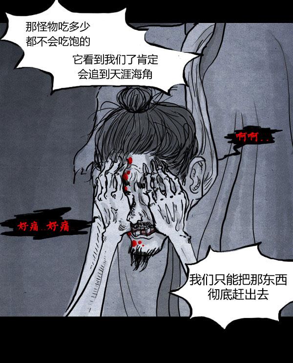 卯真传韩漫全集-第04话无删减无遮挡章节图片 