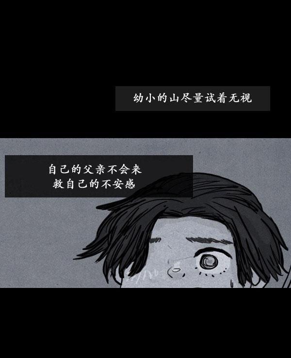 卯真传韩漫全集-第04话无删减无遮挡章节图片 