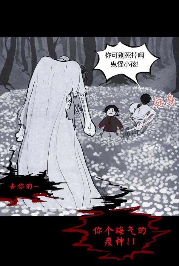 卯真传韩漫全集-第04话无删减无遮挡章节图片 