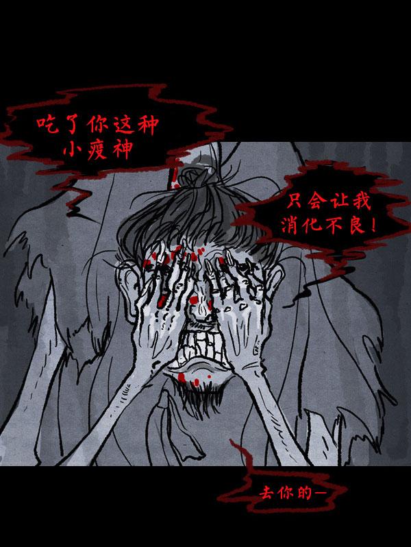 卯真传韩漫全集-第04话无删减无遮挡章节图片 