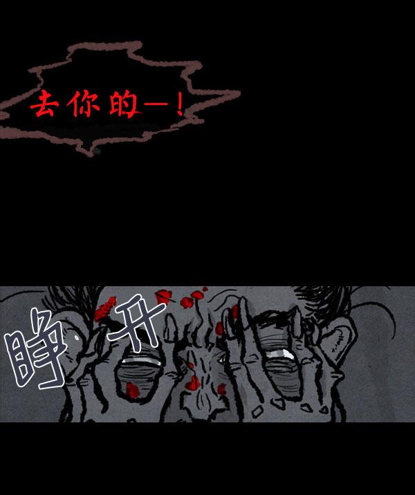 卯真传韩漫全集-第04话无删减无遮挡章节图片 