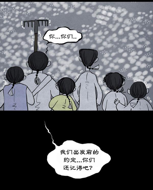 卯真传韩漫全集-第04话无删减无遮挡章节图片 