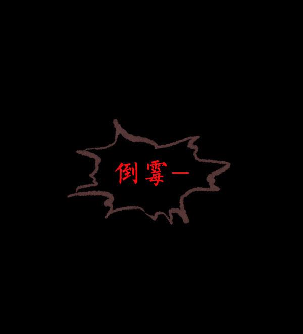 卯真传韩漫全集-第04话无删减无遮挡章节图片 