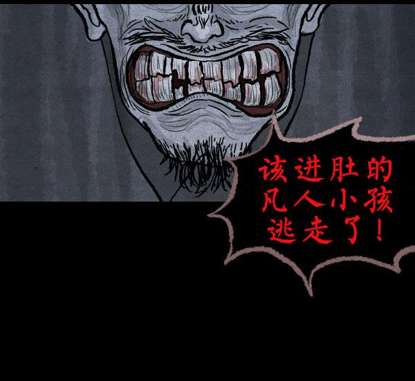 卯真传韩漫全集-第04话无删减无遮挡章节图片 