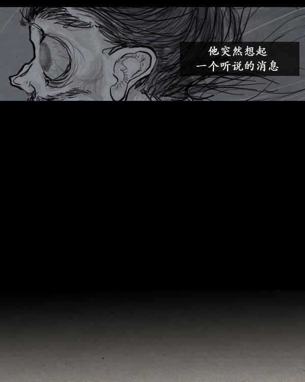 卯真传韩漫全集-第04话无删减无遮挡章节图片 