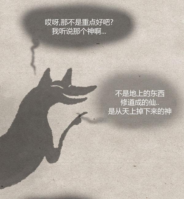 卯真传韩漫全集-第04话无删减无遮挡章节图片 
