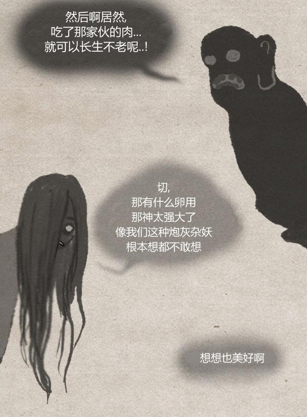 卯真传韩漫全集-第04话无删减无遮挡章节图片 