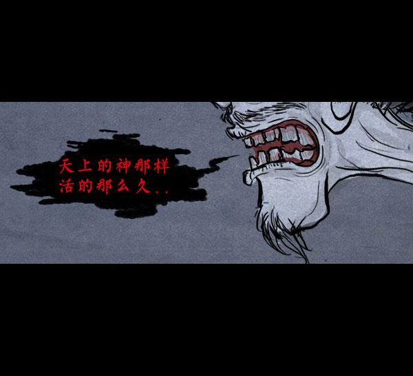 卯真传韩漫全集-第04话无删减无遮挡章节图片 