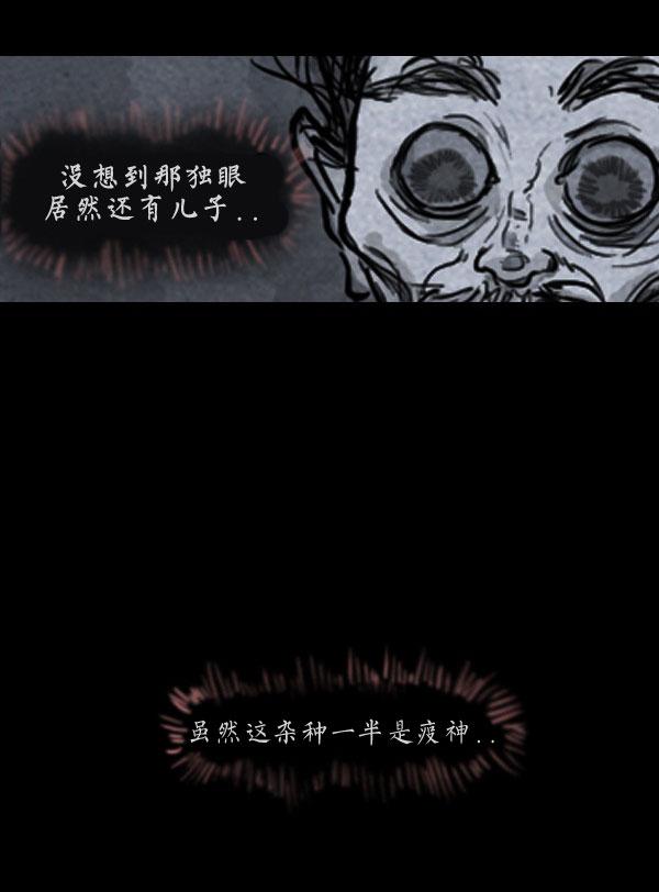 卯真传韩漫全集-第04话无删减无遮挡章节图片 