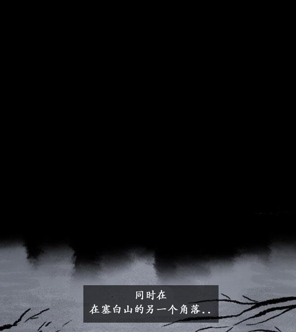 卯真传韩漫全集-第04话无删减无遮挡章节图片 