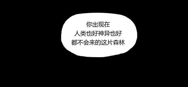 卯真传韩漫全集-第04话无删减无遮挡章节图片 