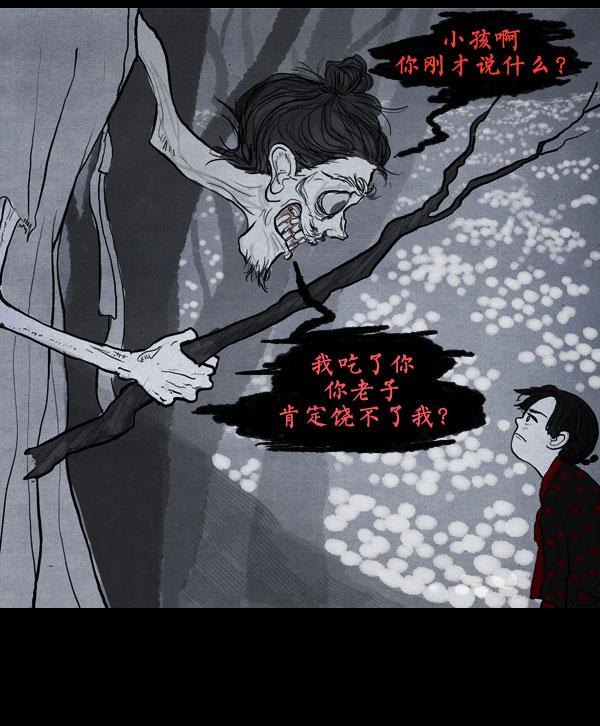 卯真传韩漫全集-第05话无删减无遮挡章节图片 