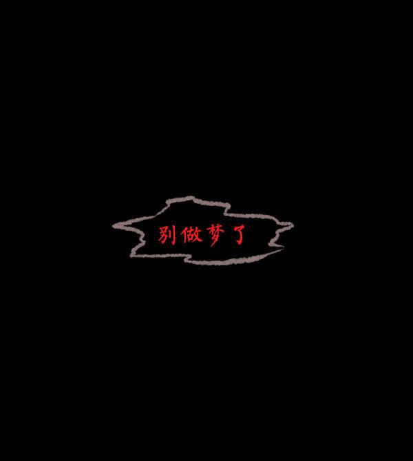 卯真传韩漫全集-第05话无删减无遮挡章节图片 