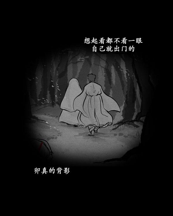卯真传韩漫全集-第05话无删减无遮挡章节图片 