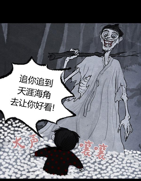 卯真传韩漫全集-第05话无删减无遮挡章节图片 