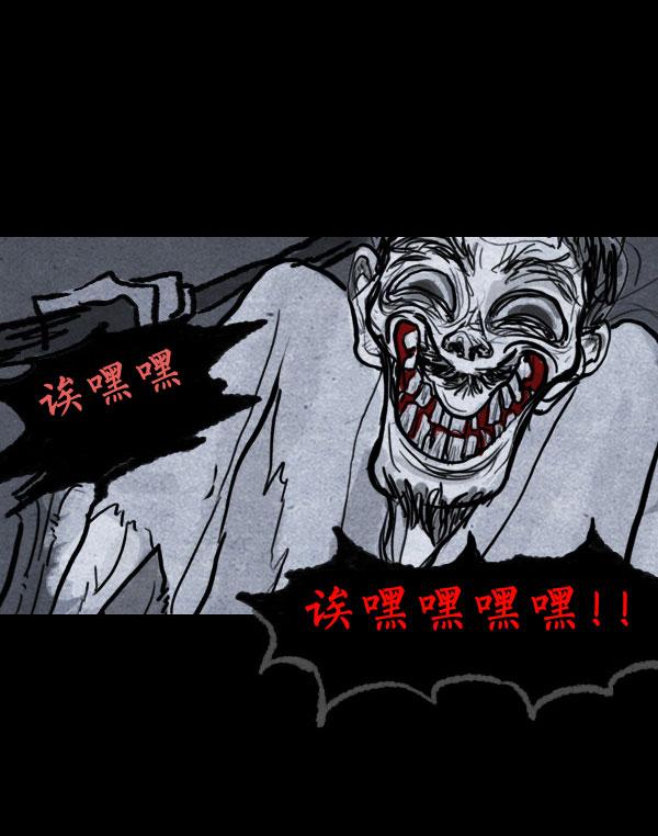 卯真传韩漫全集-第05话无删减无遮挡章节图片 