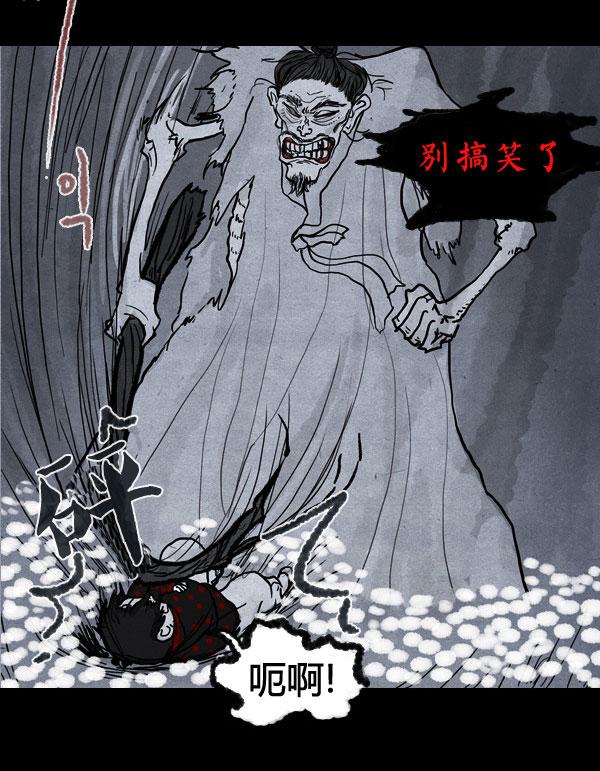 卯真传韩漫全集-第05话无删减无遮挡章节图片 