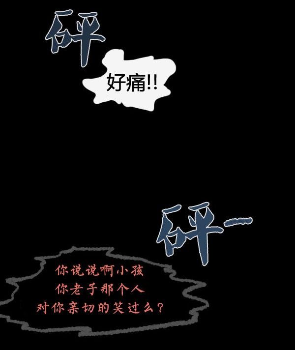 卯真传韩漫全集-第05话无删减无遮挡章节图片 