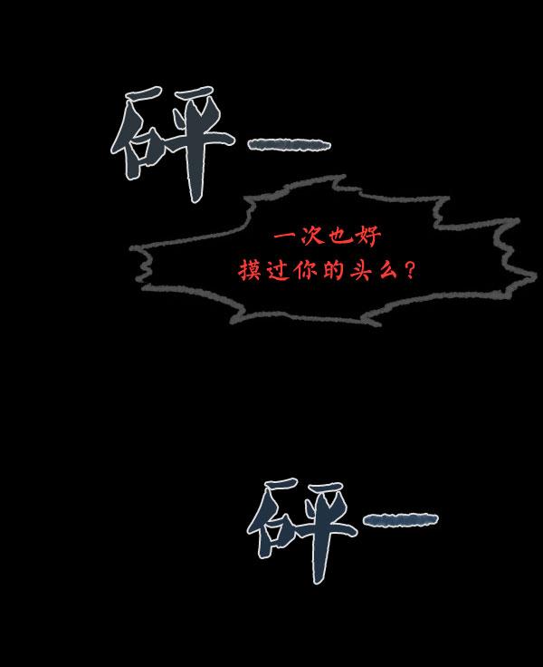 卯真传韩漫全集-第05话无删减无遮挡章节图片 