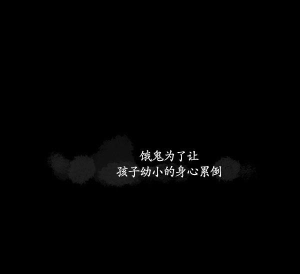 卯真传韩漫全集-第05话无删减无遮挡章节图片 