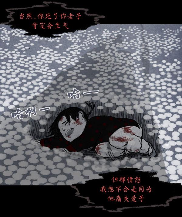 卯真传韩漫全集-第05话无删减无遮挡章节图片 