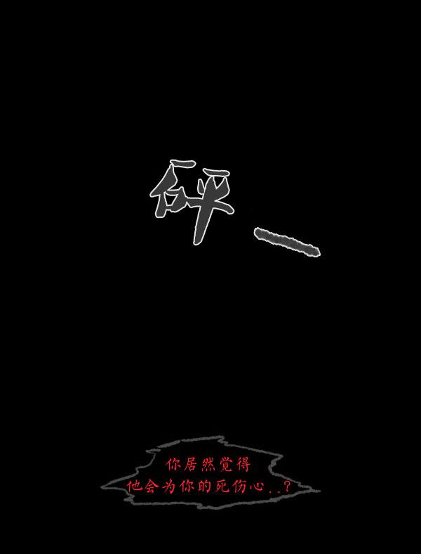 卯真传韩漫全集-第05话无删减无遮挡章节图片 