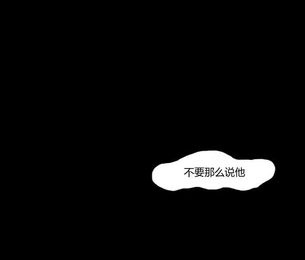 卯真传韩漫全集-第05话无删减无遮挡章节图片 