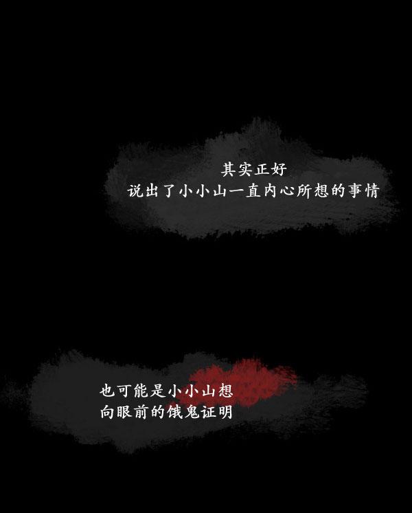 卯真传韩漫全集-第05话无删减无遮挡章节图片 