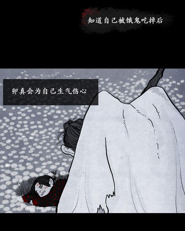 卯真传韩漫全集-第05话无删减无遮挡章节图片 