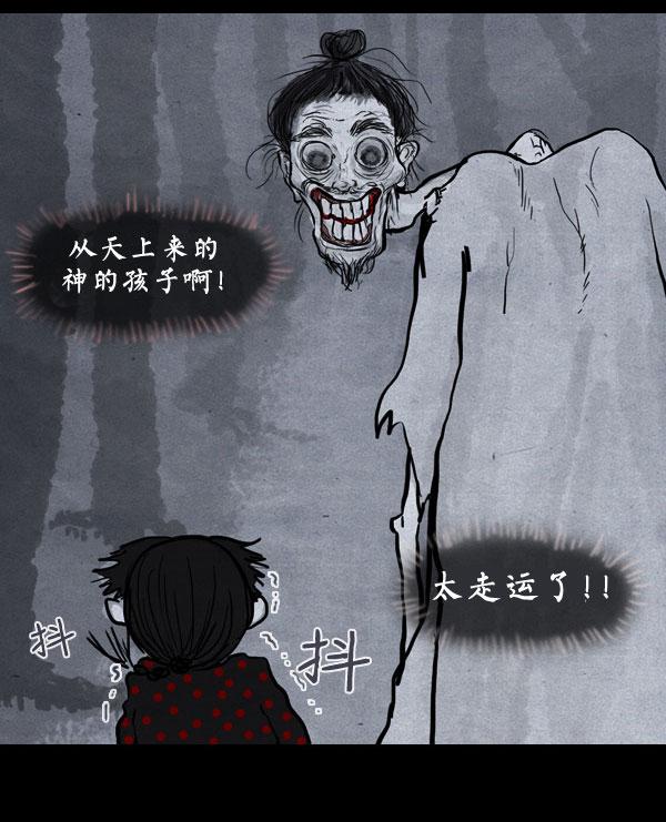 卯真传韩漫全集-第05话无删减无遮挡章节图片 
