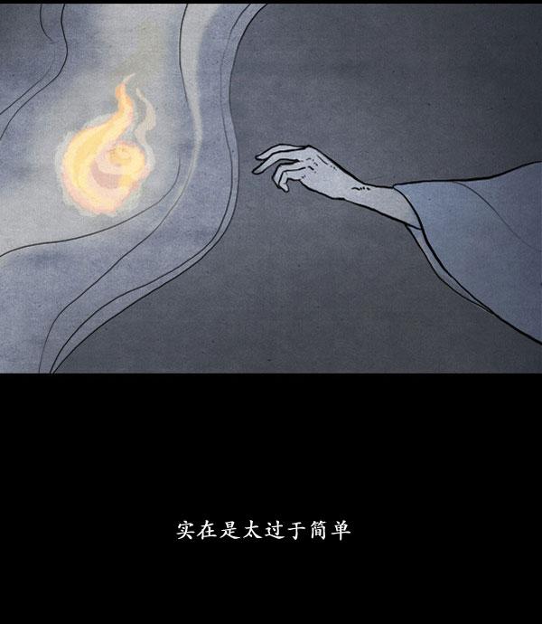 卯真传韩漫全集-第05话无删减无遮挡章节图片 