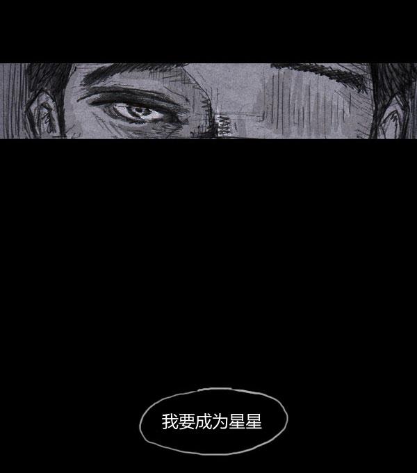 卯真传韩漫全集-第05话无删减无遮挡章节图片 
