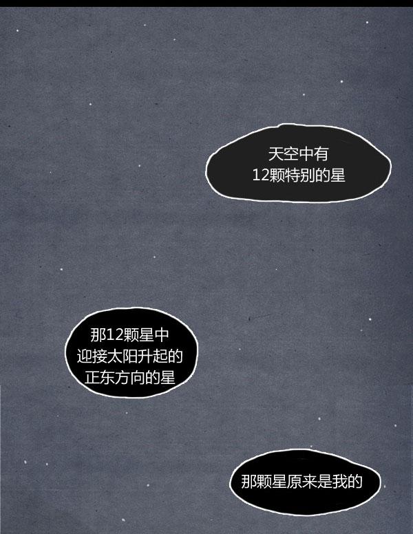 卯真传韩漫全集-第05话无删减无遮挡章节图片 