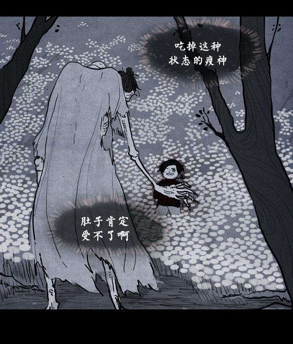 卯真传韩漫全集-第05话无删减无遮挡章节图片 