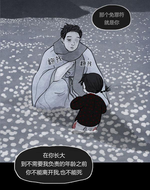 卯真传韩漫全集-第05话无删减无遮挡章节图片 
