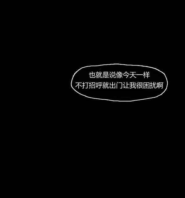 卯真传韩漫全集-第05话无删减无遮挡章节图片 