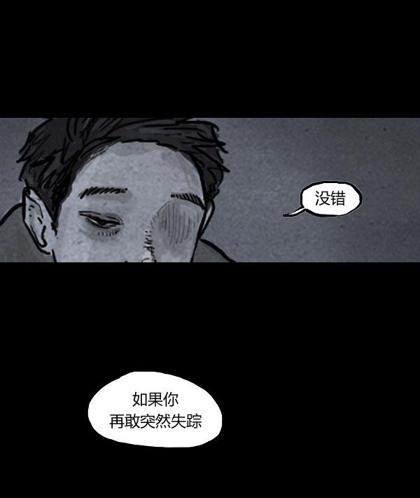 卯真传韩漫全集-第05话无删减无遮挡章节图片 
