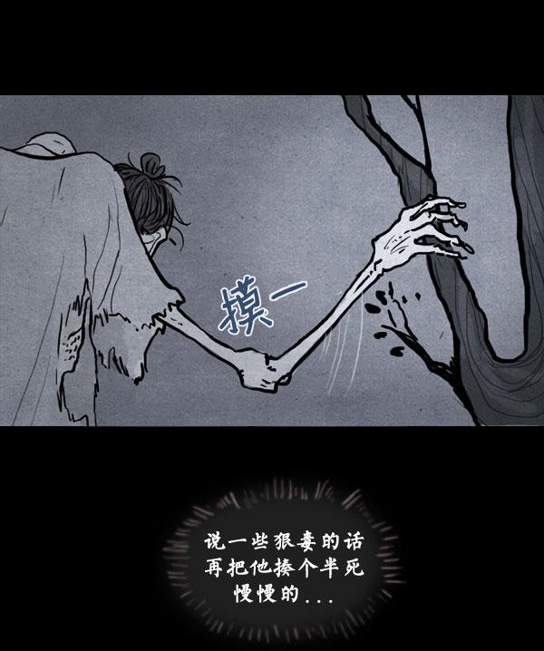 卯真传韩漫全集-第05话无删减无遮挡章节图片 