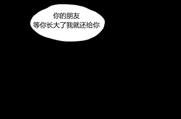 卯真传韩漫全集-第05话无删减无遮挡章节图片 