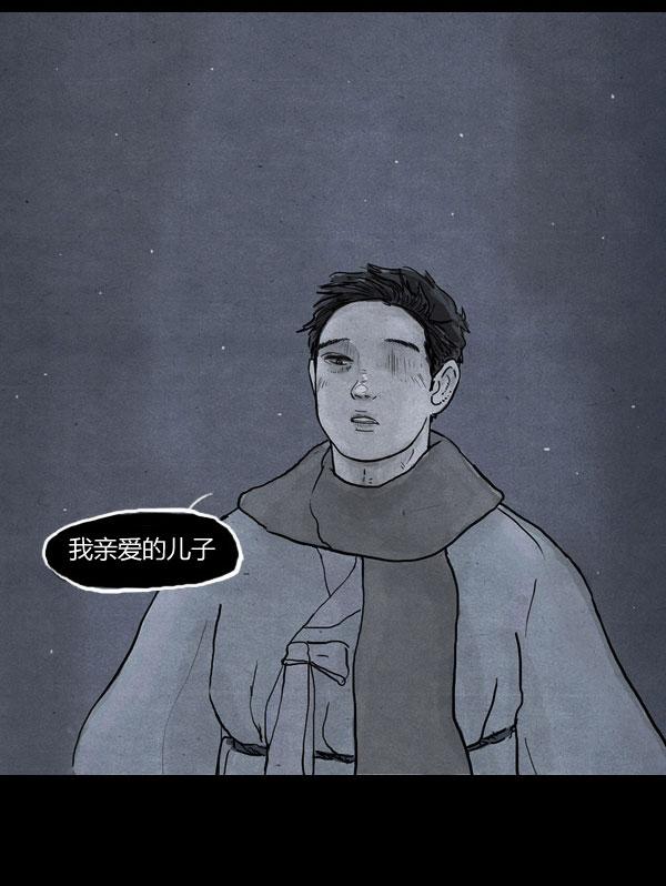 卯真传韩漫全集-第05话无删减无遮挡章节图片 
