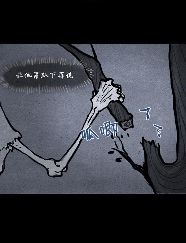 卯真传韩漫全集-第05话无删减无遮挡章节图片 