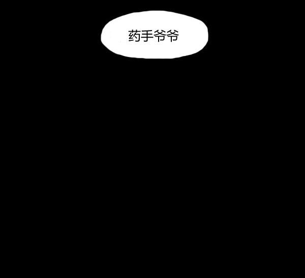 卯真传韩漫全集-第06话无删减无遮挡章节图片 